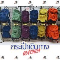 ราคา กระเป๋าเดินทาง กระเป๋า แบ็คแพ็ค เป้สะพายหลัง QUECHUA 25 L 38 L Backpack MH500 (29992457911)