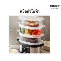 ราคา หม้อนึ่งไฟฟ้า Food Steamer หม้อนึ่งอาหารไฟฟ้า 3 ชั้น หม้อนึ่ง3ชั้น หม้อนึ่ง (6843710668)