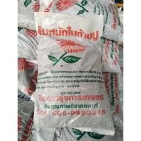 ราคา ดินหมักใบก้ามปู Soil for flowers ดินปลูกดอกไม้ Rain tree soil ดินผสมใบก้ามปู soil samanea saman leaves compost blend (4190366952)