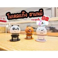 ราคา โมเดลแก๊ง สามหมี Miniso We Bare Bears ตุ๊กตา โมเดล ตุ๊กตาหมี ตุ๊กตาหน้ารถ (5082453829)