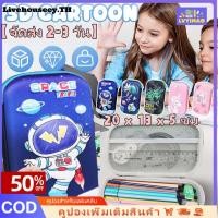 ราคา กล่องเครื่องเขียน 3 มิติ Livehouseey กล่องดินสอรูปนักบินอวกาศ กล่องดินสอทนแรงดันและกันน้ำ กล่องเครื่องเขียนนักเรียน กล่องดินสอ Lomi Warehouse (50651094603)