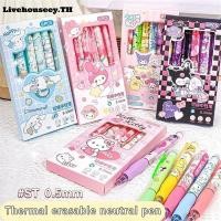 ราคา ปากกาลบการ์ดลายการ์ตูน Sanrio จาก Livehouseey ปากกาแห้งเร็ว ขนาด 0 5 มม ปากกาสีกลาง ปากกาตั้งตรง เขียนลื่นและทนทาน เครื่องเขียนนักเรียน ของขวัญวันเกิด (50950912194)