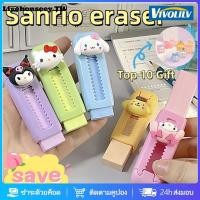 ราคา ยางลบการ์ตูน Sanrio Livehouseey ยางลบปรับขนาดได้ ยางลบ Kuromi น่ารักใหม่ มีรอยขีดข่วน ทนทาน อุปกรณ์การเรียนรู้สำหรับนักเรียน ของขวัญสำหรับเด็ก (44701246160)