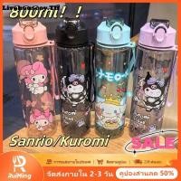 ราคา Livehouseey ซื้อ 2 แถม 1 แก้วน้ำลายการ์ตูน Sanrio Kuromi ขนาด 800 มล แก้วน้ำพลาสติกทรงสูงพร้อมหลอดดูดน้ำสำหรับนักเรียน ขวดน้ำพกพา แก้วน้ำสำหรับใช้ในครัวเรือน สินค้ามีในสต็อก (27840394541)