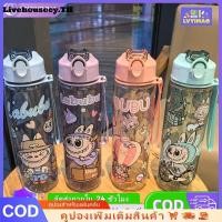 ราคา Livehouseey ขวดน้ำลายการ์ตูน ความจุขนาดใหญ่ 800 มล ขวดน้ำ ขวดน้ำเด็ก แก้วน้ำพลาสติกลายการ์ตูนพร้อมหูหิ้วพกพา แก้วน้ำเด็กพร้อมหลอดดูด (56800850140)