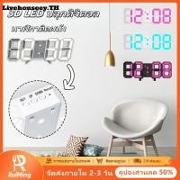 ราคา Livehouseey นาฬิกาปลุกอัจฉริยะ LED สร้างสรรค์พร้อมไฟ LED อิเล็กทรอนิกส์ นาฬิกาปลุกที่ไวต่อแสง สามารถใช้เป็นนาฬิกาตั้งพื้น ติดผนังได้ (53851104389)