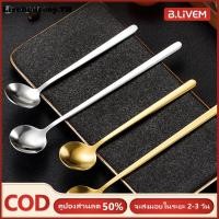 ราคา Livehouseey ช้อนสแตนเลสหัวกลมสำหรับชงชาและกาแฟ ช้อนคนกาแฟ ช้อนบนโต๊ะอาหาร (44075319074)