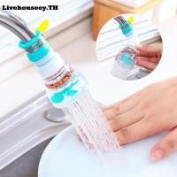 ราคา Livehouseey หัวฉีดน้ำแบบยืดหยุ่น 360 องศา ป้องกันการกระเซ็น ประหยัดน้ำ ก๊อกน้ำแบบเติมอากาศ หัวฉีดกรองก๊อกน้ำอ่างล้างจาน หัวต่อก๊อกน้ำอเนกประสงค์ในครัว เครื่องกรองน้ำก๊อกน้ำในห้องน้ำ (43672893633)