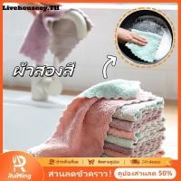 ราคา ผ้าเช็ดทำความสะอาดครัวขนแกะปะการัง Livehouseey สองสี ผ้าล้างจาน ดูดซับน้ำได้ดี ขจัดคราบและน้ำมัน เครื่องมือทำความสะอาด (42914799870)