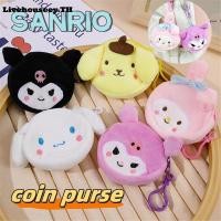 ราคา กระเป๋าสตางค์เด็กลายการ์ตูน Sanrio ของ Livehouseey กระเป๋าใส่เหรียญลายเมโลดี้ลายอนิเมะสุดน่ารัก ลายลูกหมาน้อยสีอบเชย (25584664818)