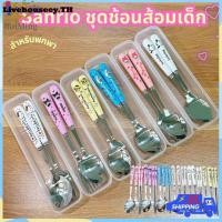 ราคา Livehouseey ชุด 3 ชิ้น ช้อนและส้อมลายการ์ตูน ช้อนและส้อมลายการ์ตูน พร้อมกล่องใส พกพาสะดวก ช้อนและส้อมสแตนเลส (24946563826)