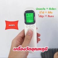 ราคา เครื่องวัดไข้ดิจิตอล เครื่องวัดไข้Infrared thermometer ที่วัดไข้หน้าผาก ที่วัดไข้หู แถมฟรี ถ่านพร้อมใช้งาน (27572075743)