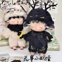 ราคา HEY ONE คลังสินค้าพร้อม MIMI Nothing Little Monster Vinyl Plush Mystery Box (28934631065)