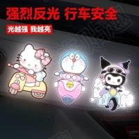 ราคา คุโรมิ ยานพาหนะไฟฟ้า กลางคืน สติ๊กเกอร์สะท้อนแสง สวัสดี คิตตี้ หัวรถจักรสติกเกอร์น่ารัก สวัสดี คิตตี้ สติ๊กเกอร์ ทิงเกอร์เบลล์แมวรถรอยขีดข่วนครอบคลุมสติก (27890479688)