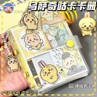 ราคา Chiikawa สมุดใส่บัตรการ์ตูน A5 แบบมี 4 ช่องด้านใน สมุดใส่บัตรใสแบบแฟลช สมุดใส่บัตรขนาด 10 ซม (24595252873)