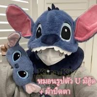 ราคา น่ารักการ์ตูนStitch Hooded u ShapedหมอนรองคอStitch Eye Mask Napหมอนท่องเที่ยวเครื่องบินพร้อมหมวกUหมอนแรเง Kira KiraาEye Maskสาวของขวัญ (42005554922)