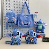ราคา Stitch ตุ๊กตากระเป๋าสะพายแบบเย็บมือ สไตล์น่ารัก สำหรับเด็กและคนรักคริสต์มาส (45150050476)