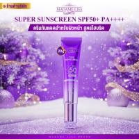 ราคา Super Sunscreen SPF50 PA ครีมกันแดดเนื้อเซรั่มสูตรหน้าเด้งขนาด 20g Madamelisa มาดามลิซ่า (27065857496)