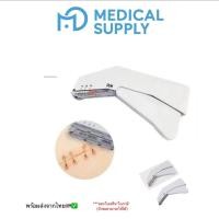 ราคา แม็คเย็บแผล Disposable Skin Stapler 35w ราคาต่อ1ชิ้น มี2แบบให้เลือก (26985075434)