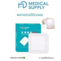 ราคา พลาสเตอร์ปิดแผล ป้องกันการติดเชื้อ ระบายอากาศได้ดี ขายยกกล่องคุณภาพดี สินค้าพร้อมส่งคุณภาพดีเยี่ยม (40053311933)