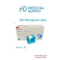 ราคา 3M Microporeเทปกาวติดผิวหนังไม่แพ้ไม่ระคายเคืองเทปแพทย์ติดแผลยาว10หลาของแท้100 (28632414225)
