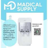ราคา เครื่องกรองน้ำ Coway Neo plus ระบบกรองน้ำRo สะอาด 99 99 ปรับน้ำได้3อุณหภูมิ มีสาขาทัวประเทศ (41655517171)