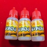 ราคา น้ำยาเช็คทองชุด 3 ขวด น้ำกรดเช็คทอง น้ำยาเช็คทอง (23325262320)