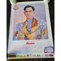 ราคา ภาพปกในหลวงร 9โฆษณาบาจาและพระราชชิบริษัทสุราไทยจำกัดนีปฏิทินเก่าขนาด15x21 นิ้วขายยกคู่ (58051234006)