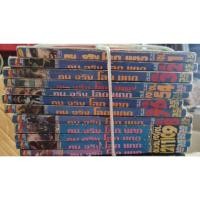 ราคา หนังสือการ์ตูน เก่าคนจริง โลก แตก ในตำนานไม่มีตีพิมพ์ เพิ่ม12เล่ม (57401308545)