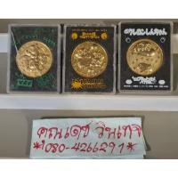 ราคา เหรียญที่ระลึกการ์ตูน ดังในอดีตงานลิขสิทธิ์ แท้ญี่ปุ่นในกล่องเดิมเหรียญ สภาพสวยเหมารวม3เหรียญ (43426324093)
