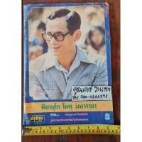 ราคา หนังสือวารสารเก่าในราชวงศ์ น่าเก็บสะสมราคาขายต่อเล่ม เล่มละ120บาท (51701299473)