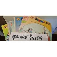 ราคา หนังสือการ์ตูน เขายหัวเราะเก่าเล่มใหญ่ยุค2530มีหลายเล่ม ขายยกชุด4เล่มชุดละ200 (53901340573)