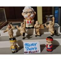 ราคา ของเล่นแถมkfcผู้พันซานเดอร์ ตัวเล็ก6ตัวมือสองมีตำหนิสีค้ำกับออมสินตัวใหญ่1ตัว (55351214622)