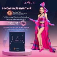 ราคา Level S ของแท้ พร้อมส่ง LEVEL S S SERIES เลเวล เอส เอสซีรีย์ อาหารเสริมลาล่า ลาล่า ลาล่าโปงลาง เลเวลเอส Levels (28191593498)