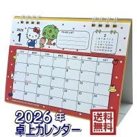 ราคา New calendar Sanrio mx Characters ปฎิทินปีใหม่ ปฏิทินตั้งโต๊ะ ไม่มีวันหยุดภาษาไทย นำเข้ามาจากญี่ปุ่น (20084920543)