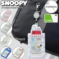 ราคา พวงกุญแจตะขอเกี่ยวที่ใส่รูป ที่ใส่บัตร แบบดึงได้ ยืดได้ Frame card sn Snoopy Size Body Approx W7 4 H10 7cm (29658967895)