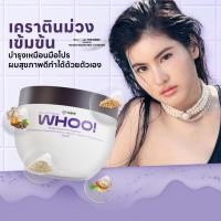ราคา ฮู้ว เคราติน สมูธ แฮร์ ทรีตเม้นท์ Hair L A B The Series Whoo Keratin Smooth Hair Treatment Rosegold (41853646683)
