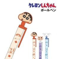 ราคา ปากกาลูกลื่นเครยอนชินจัง ปากกา shinchan Ballpoint Pen made in Japan (25515327735)
