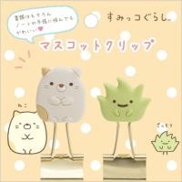 ราคา San x Sumikko Gurashi Mascot Clip Set 2 pcs Neko Zasso sg คลิปหนีบกระดาษ (25319863482)