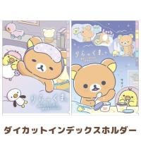 ราคา แฟ้มใส่เอกสาร 5index file rk Rilakkuma a4 นำเข้าจากญี่ปุ่น (24150153684)