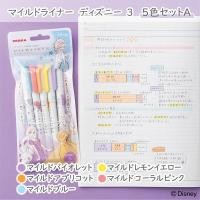 ราคา 5mildliner Frozen prc Princess เจ้าหญิง Disney ปากกาไฮไลท์ 1 แพค 5 แท่ง นำเข้าจากญี่ปุ่น (19896320185)