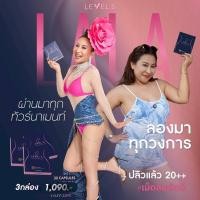 ราคา Level S ของแท้ พร้อมส่ง LEVEL S S SERIES เลเวล เอส เอสซีรีย์ ไฟเบอร์ อาหารเสริมลาล่า ลาล่า ลาล่าโปงลาง เลเวลเอส Levels (29793176644)
