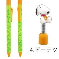 ราคา ปากกาตัวสปริง snoopy ด้ามเหลือง หมึกลูกลื่นสีดำ sn นำเข้าจากญี่ปุ่น (9338310216)