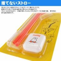 ราคา หลอดซิลิโคนพับได้ พกพาสะดวก Miffy สีส้ม มีกล่องใส่ นำเข้าจากญี่ปุ่น (8512542217)