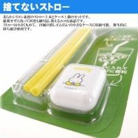 ราคา หลอดซิลิโคนพับได้ พกพาสะดวก Miffy สีเหลือง มีกล่องใส่ นำเข้าจากญี่ปุ่น (7873457536)