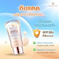 ราคา ครีมกันแดด มิกุ ของแท้ โรสโกลด์ พร้อมส่ง Rosegold Miku Sunscreen SPF 50 PA ใช้ได้ทุกสภาพผิว Made in Japan (22581521922)