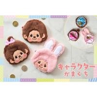 ราคา กระเป๋าบิดใส่เหรียญ ใส่ของกระจุกกระจิก ตัวละครมากุจิ Monchhichi chan ขนาด ประมาณ สูง 12 6 x กว้าง 10 x ลึก 1 5 ซม (27508941370)
