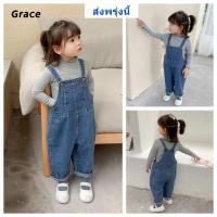 ราคา Grace จัดส่งจากคลังไทย โปรโมชั่น เอียมยีนส์ เอียมเด็ก เอียมย็นส์ดูดี ใส่ได้ทั้งน้องผู้หญิง น้องผู้ชาย 2 8 ขวบ เอี้ยมยีนส์สียีนส์ G99979 (29564861797)
