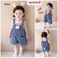 ราคา Grace จัดส่งจากคลังไทย ชุดวันหยุดพักผ่อนสําหรับเด็กเสื้อกั๊กถักลายทาง กางเกงขาสั้นเอี๊ยมผ้ายีนส์กระต่ายน่ารักชุดสองชิ้น GR981 (26533507949)