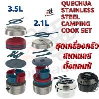 ราคา ชุดเครื่องครัว ปิ่นโต ชุดเครื่องครัวสเตนเลส เคลือบผิวกันติด ปิ่นโตเดินป่า MH 500 4คน 3 5 ลิตร Cooking Set With Non Stick (6833877574)